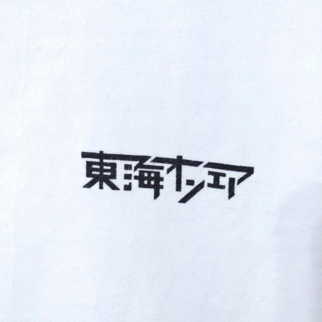 東海オンエア サムネTシャツ Lサイズ Amazon | 東海オンエア サムネTシャツ | Tシャツ・カットソー 通販