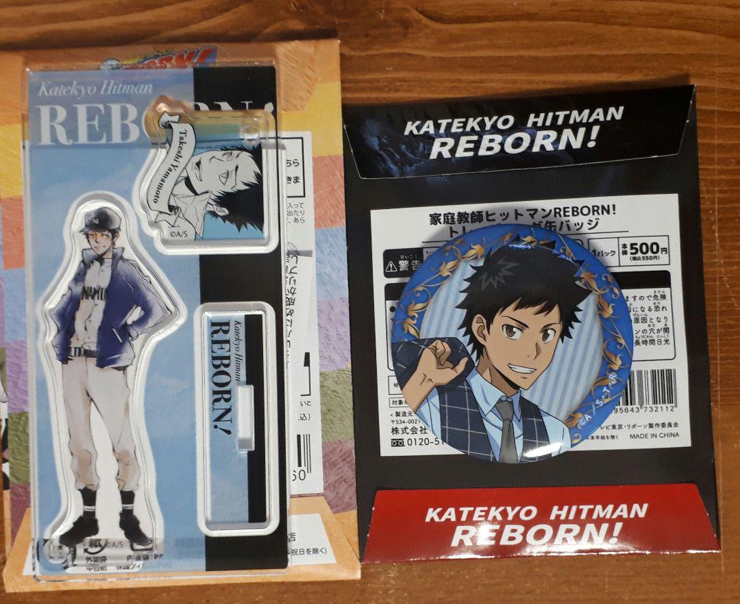家庭教師ヒットマンREBORN! 山本武 まとめ売り 家庭教師ヒットマン REBORN! 山本武 - メルカリ