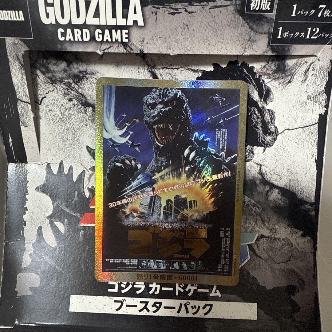 ゴジラブースター金枠