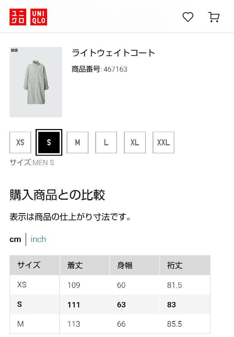 UNIQLO U ユニクロu ライトウェイトコート　サイズ　S　美品　未使用