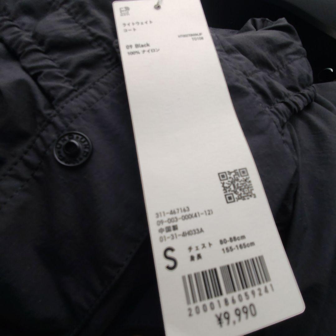 UNIQLO U ユニクロu ライトウェイトコート　サイズ　S　美品　未使用