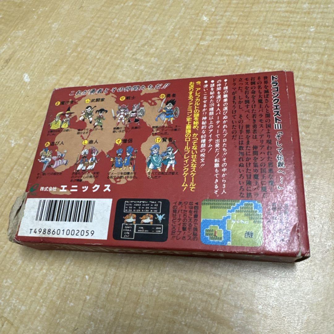 【箱/説明書あり】ドラゴンクエスト3 ドラゴンクエスト3 箱 説明書 付き - Mercari Proxy Shopping