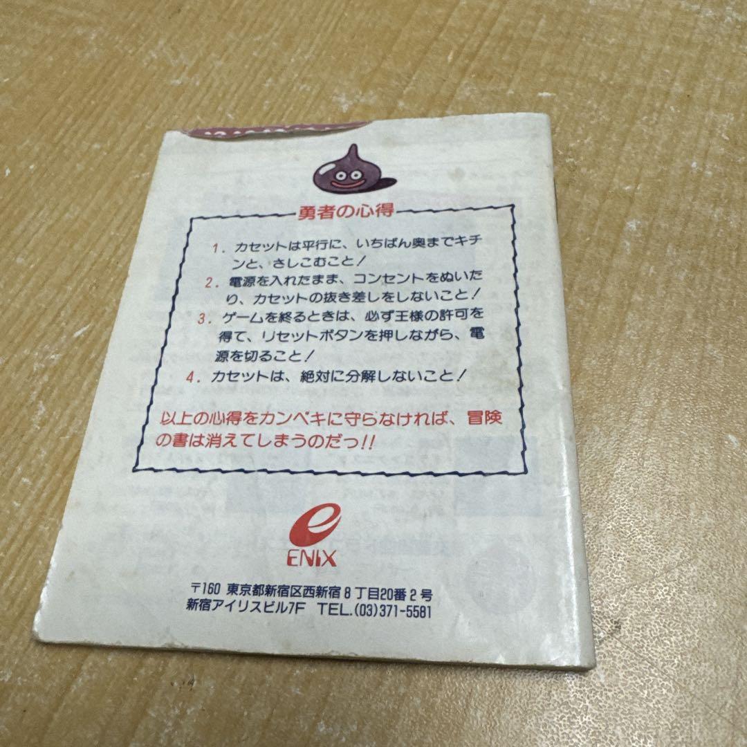 ドラゴンクエスト3 箱 説明書 付き - Mercari Proxy Shopping