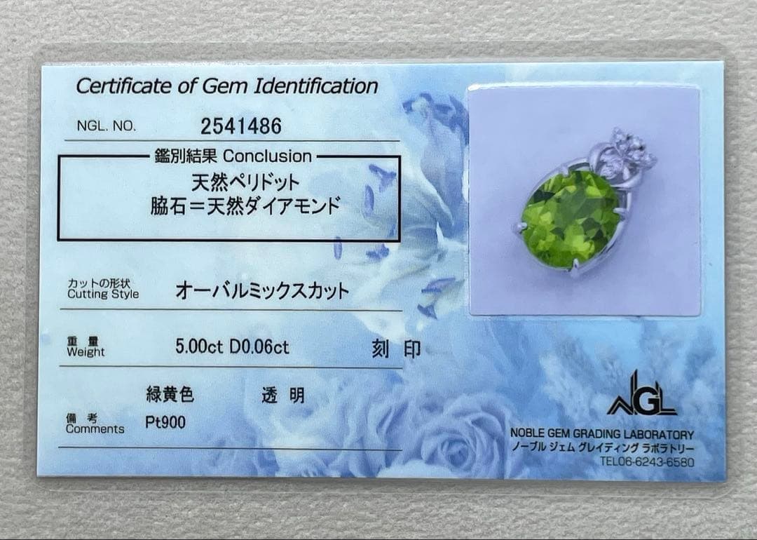 専用JH158★高級 アパタイト1.28ct ダイヤ K18WGヘッドソ付 エーデル K18イエローゴールド ダイヤモンドペンダント0.15ct