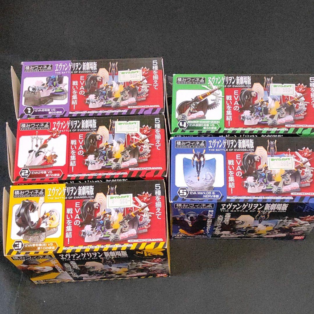 エヴァンゲリオン 積みヴィネ フルコンプ