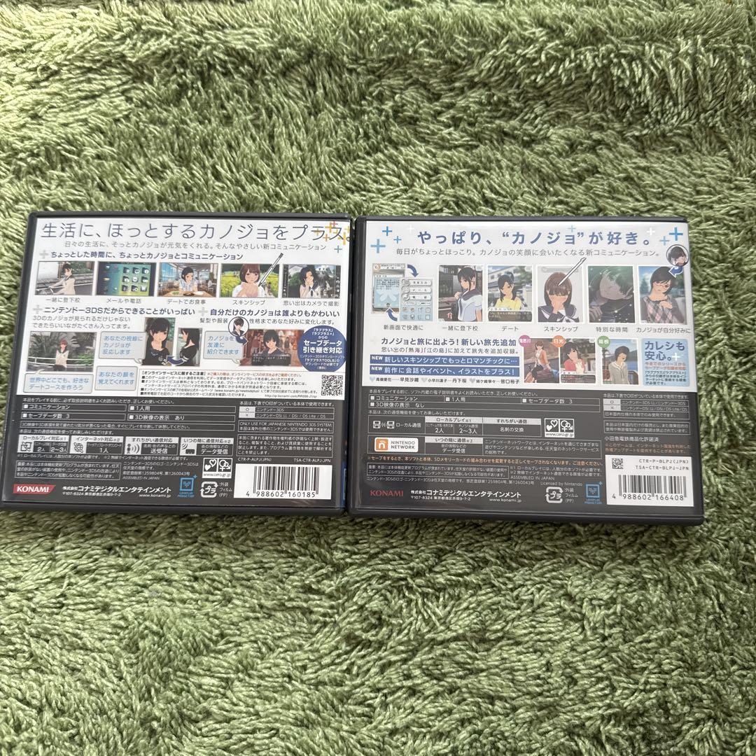 3DS NEW ラブプラス ＆ NEWラブプラス＋
