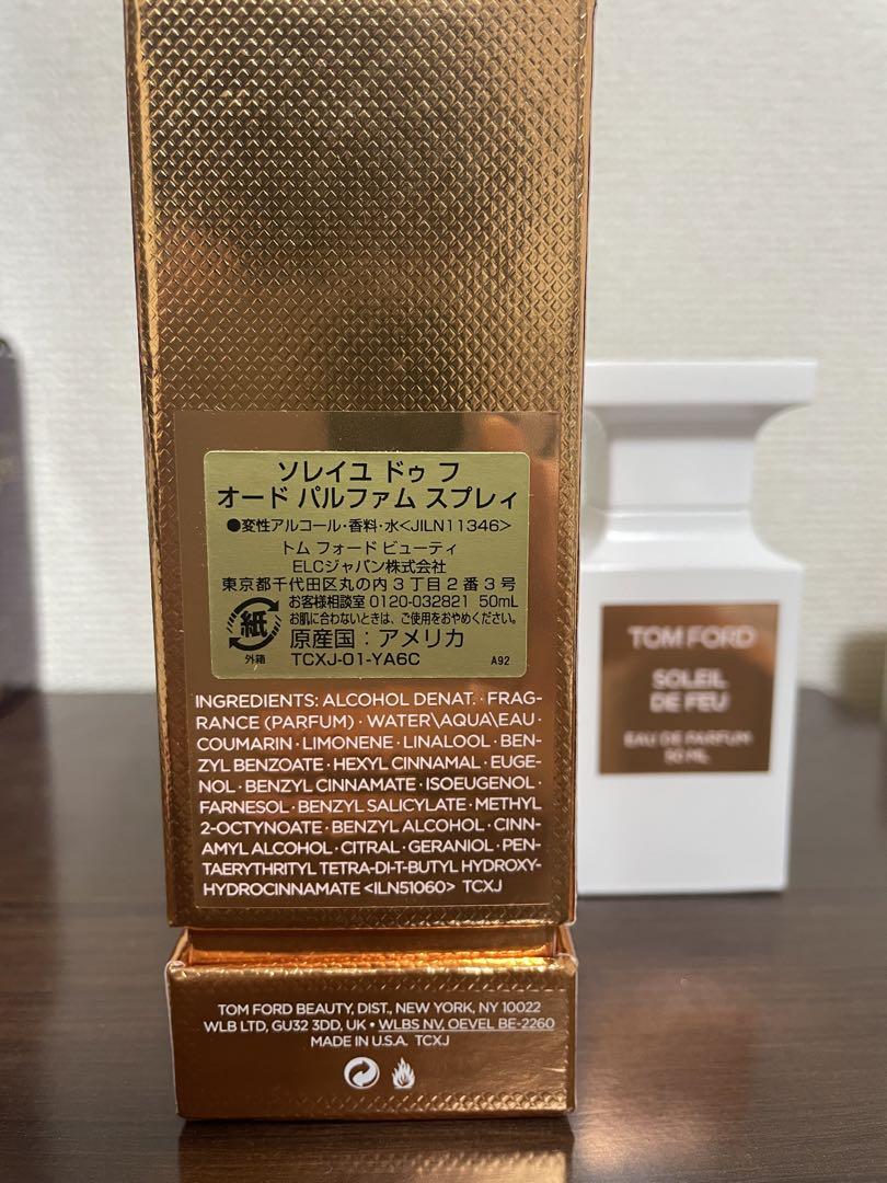 トムフォード　ソレイユブラン　50ml トム フォード オード ソレイユ ブラン オード トワレ スプレィ