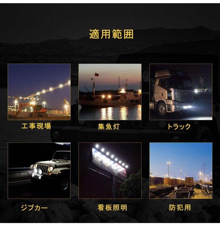 120W LED作業灯 ワークライト 集魚灯 投光器12v-24v兼用8個セット