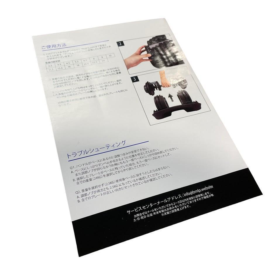 ■新品■ BODYTECH アジャスタブル ダンベル24kg 15段階 簡単変更
