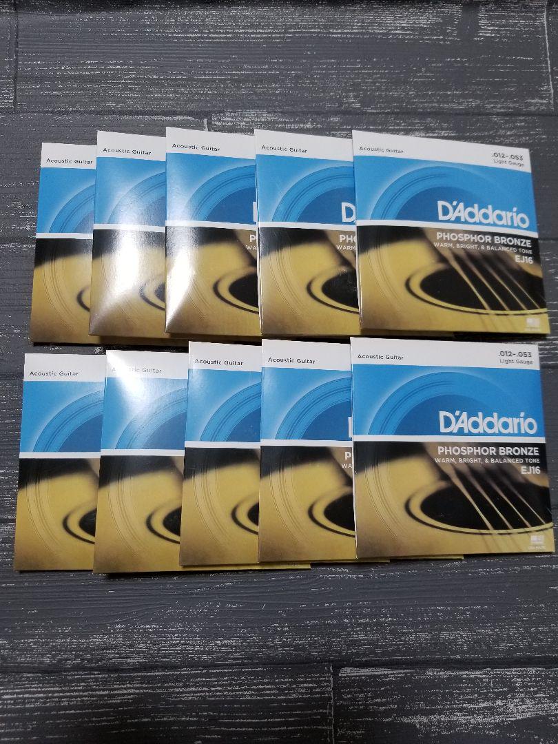 新品　D'Addario　ダダリオ アコースティックギター弦 EJ-16 10個