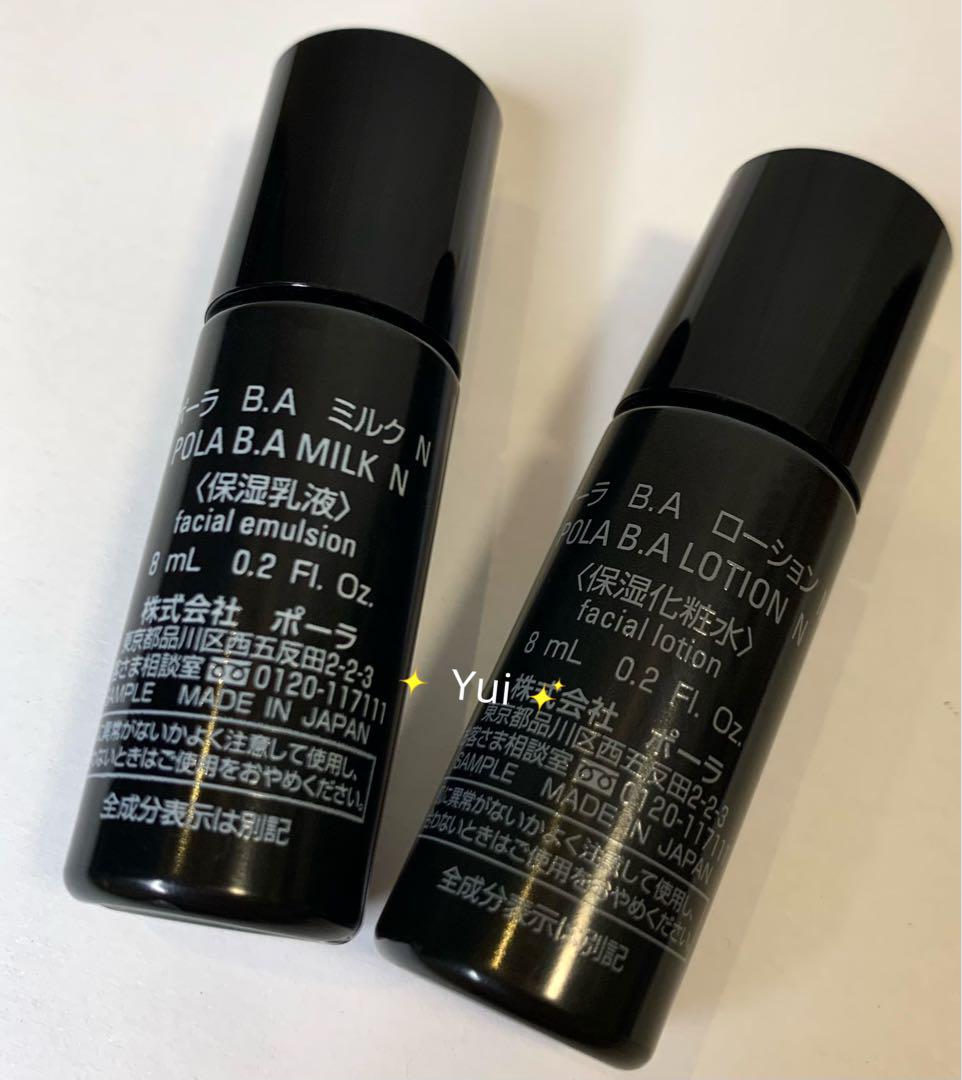 B.A ローション N(本体 120mL): 商品詳細 | ポーラ公式