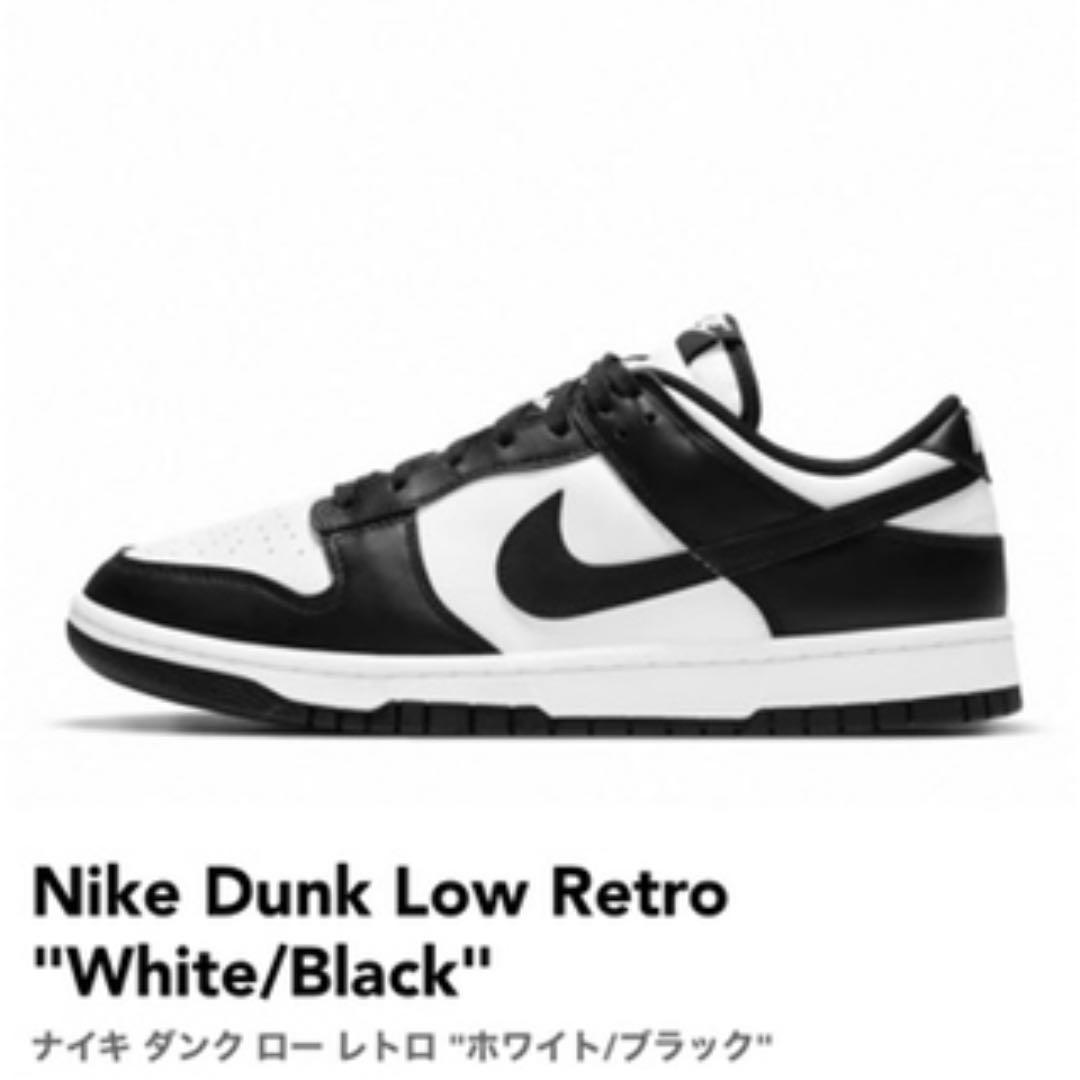 ホワイト系,26.5cmセール特価 NIKE DUNK LOW RETRO ダンク ロー パンダ 安い販売品 Nike パンダ 26.0 Retro low Dunk スニーカー