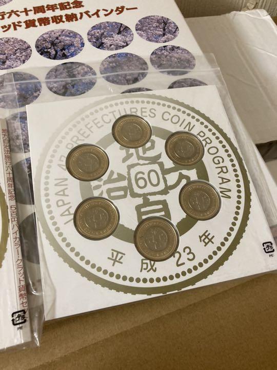 記念硬貨 造幣局 ファイル
