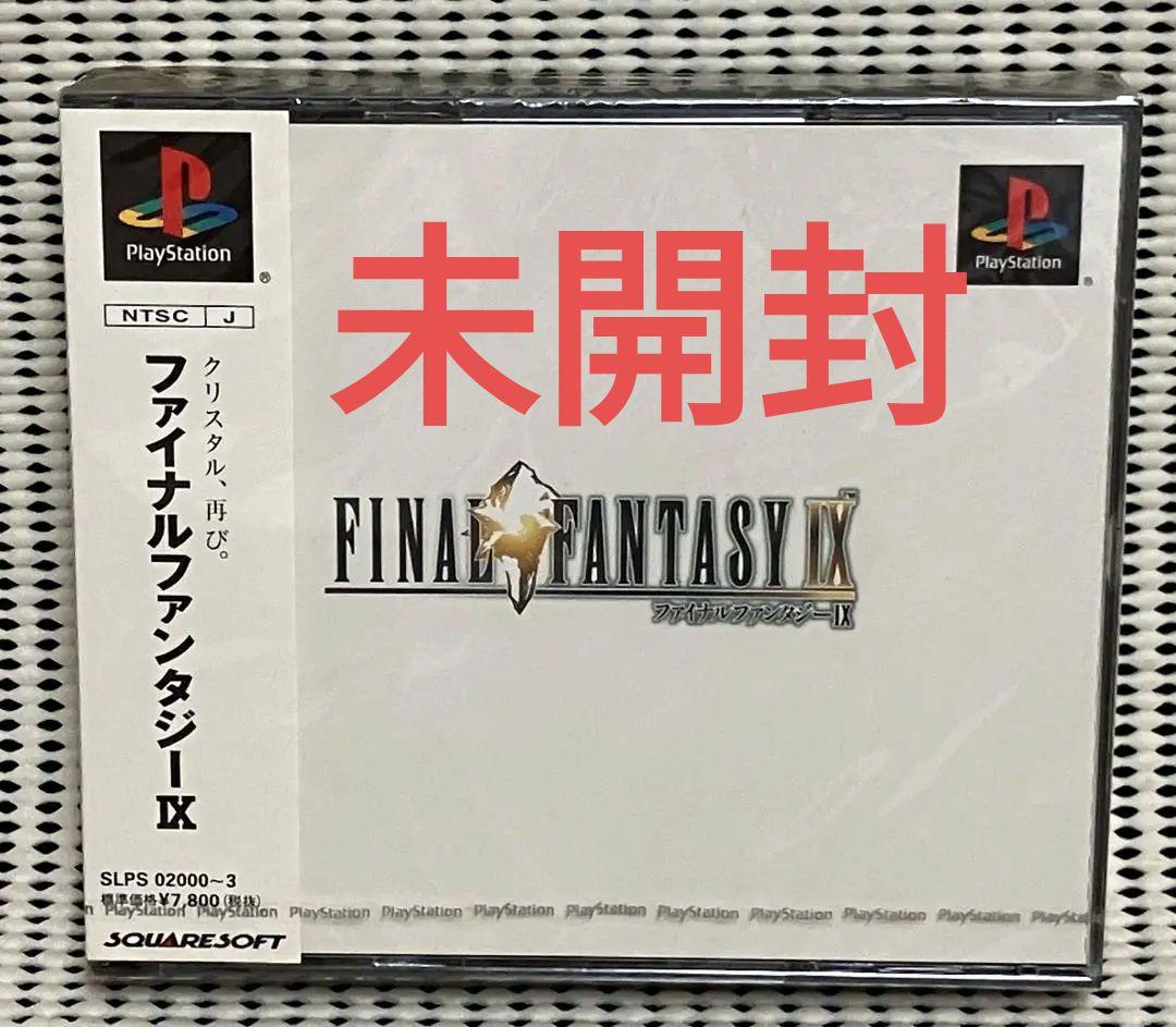 ★未開封品★PSソフト　ファイナルファンタジー９