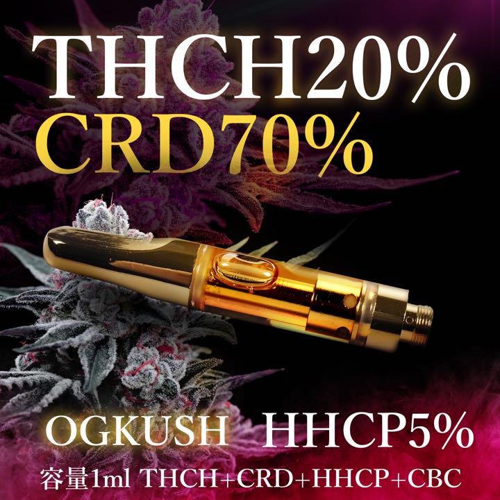 ▲115 1.0ml CRDP70%THCH20% THCHリキッドH4 CBD