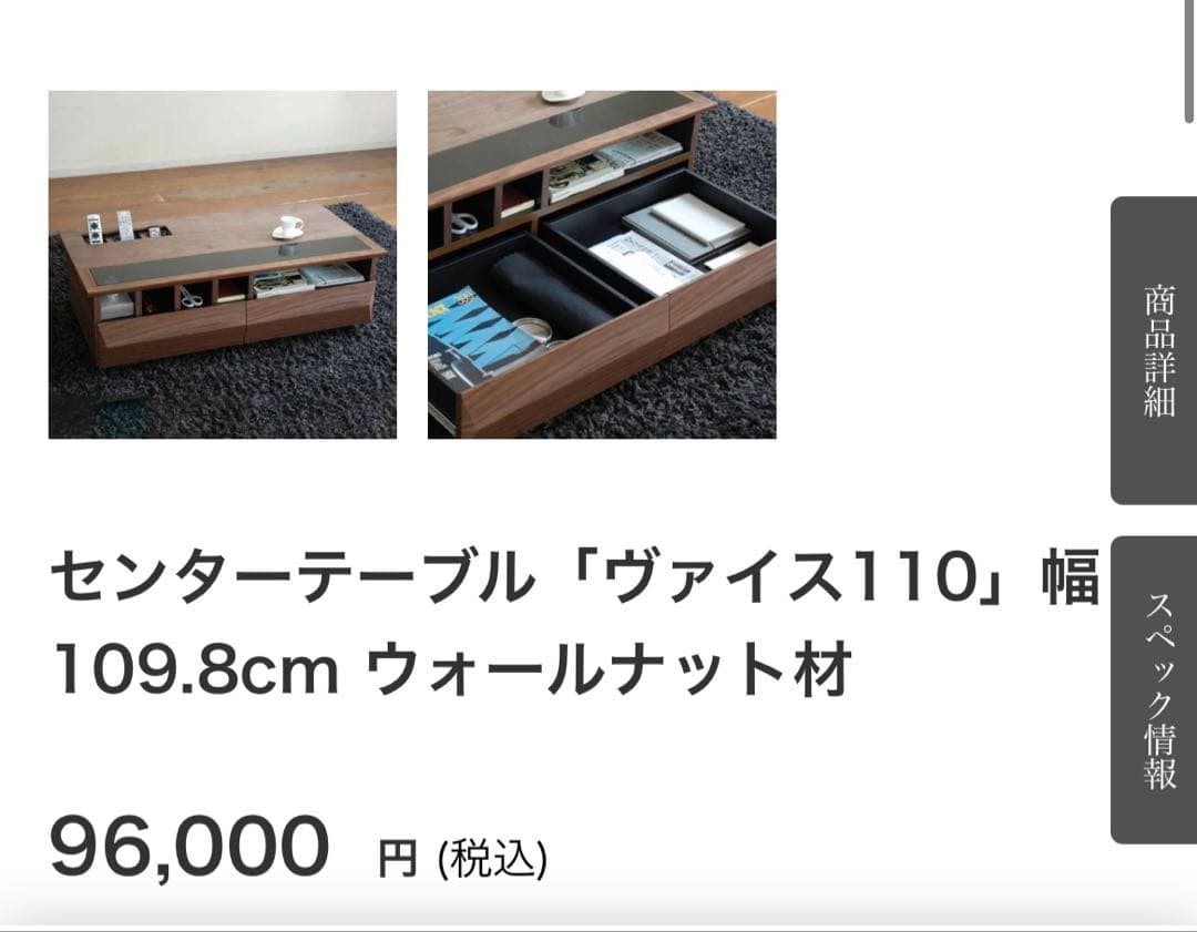 【定価96000円】大塚家具 センターテーブル ローテーブル 【定価96000円】大塚家具 センターテーブル ローテーブル