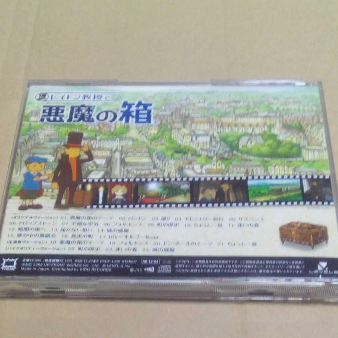 CD レイトン教授と悪魔の箱 オリジナル・サウンドトラック サントラ