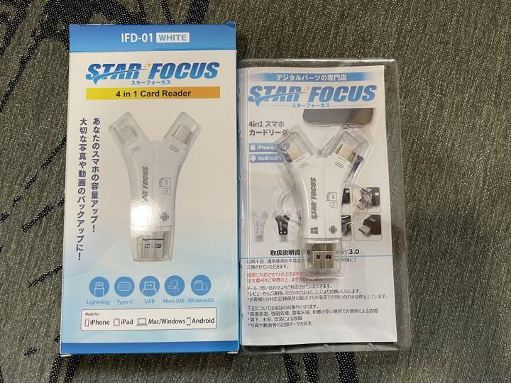 スマホカードリーダー 一度使用