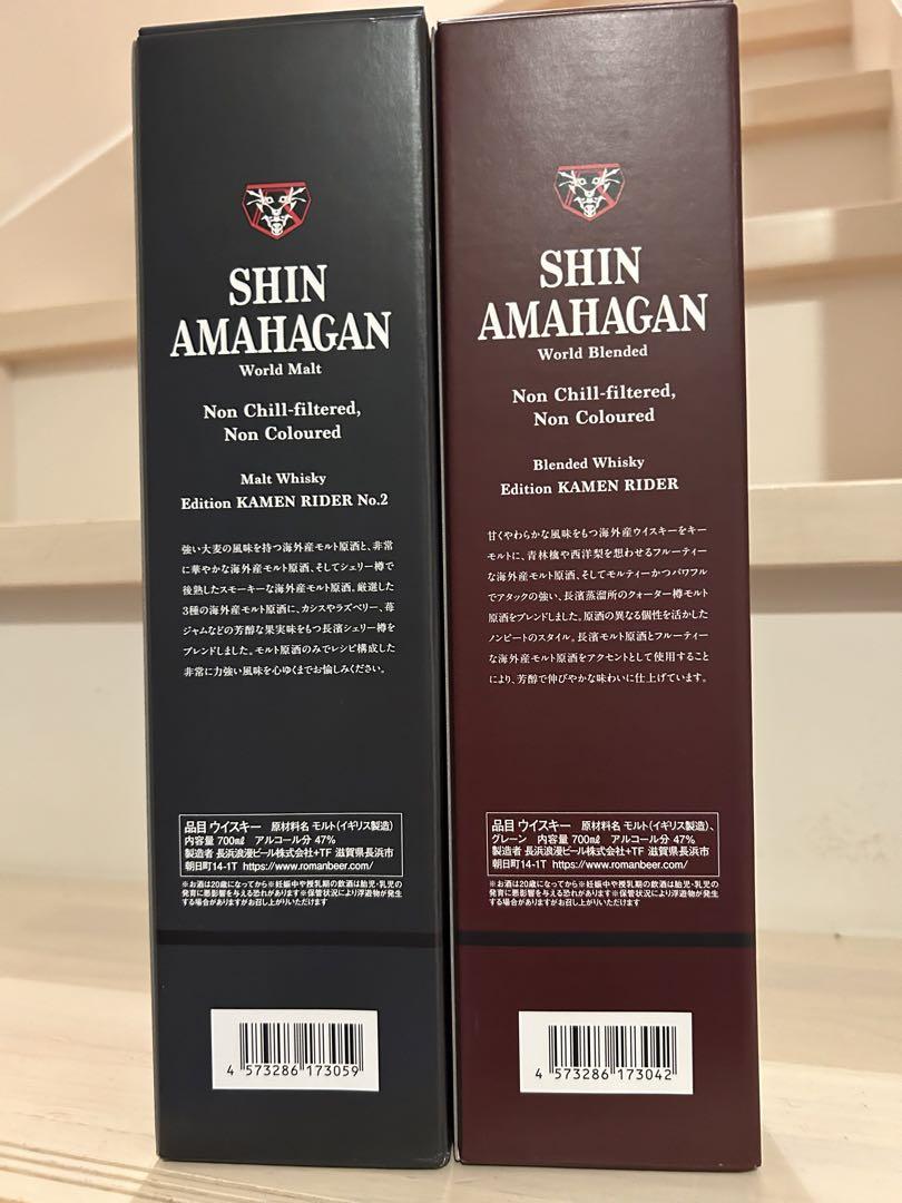 長濱蒸留所 シン・アマハガン ワールドモルト エディション 仮面ライダー　セット