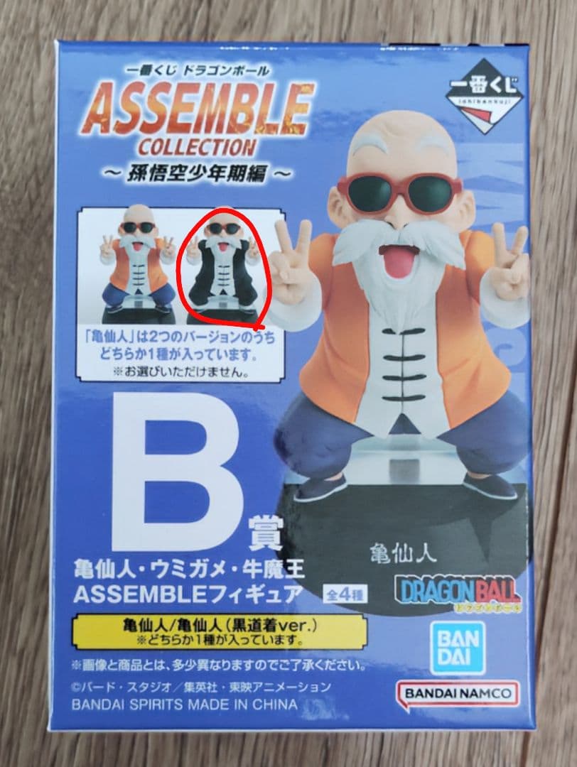 ★一番くじ ドラゴンボール A賞 B賞 E賞 G賞