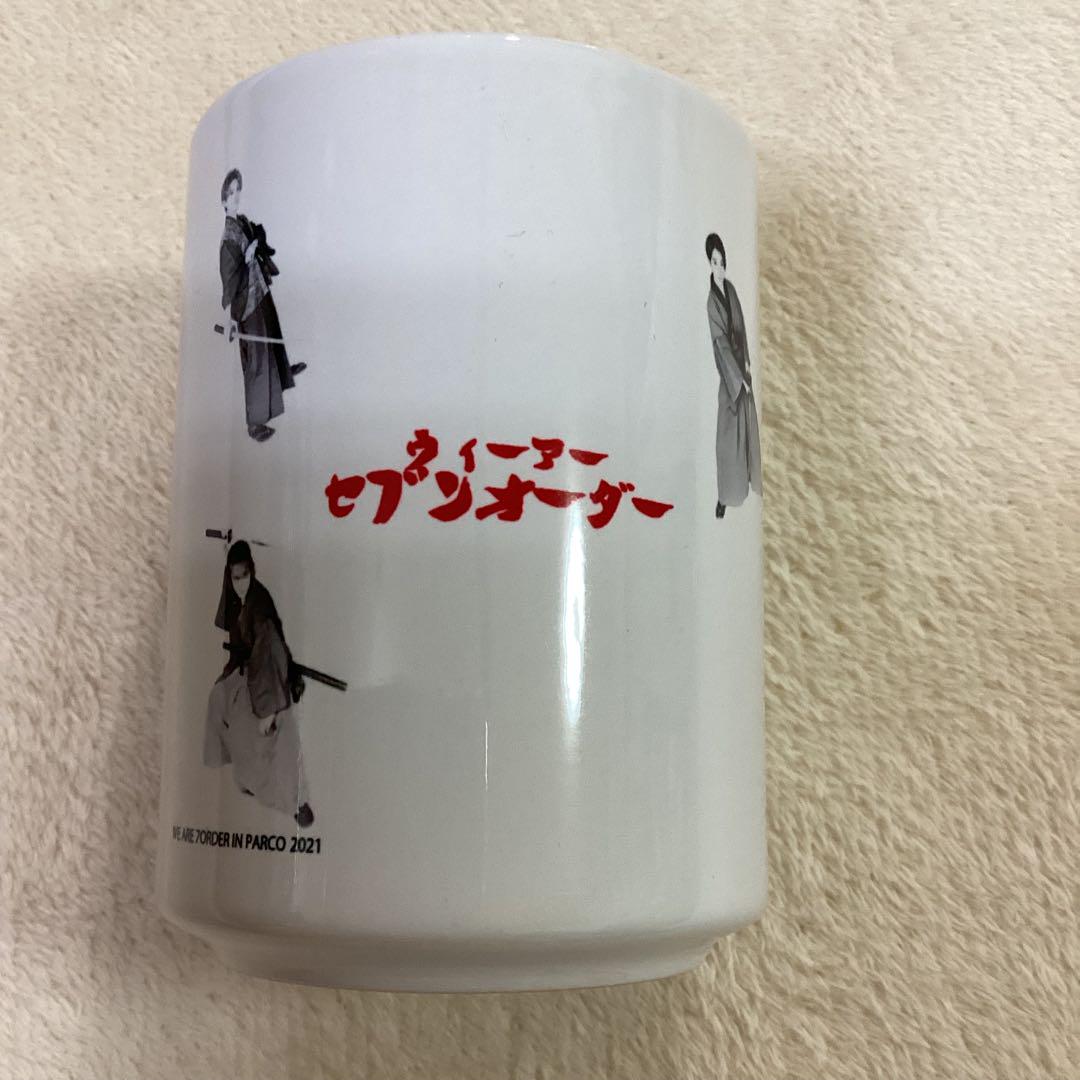 7ORDER グラス コースター 湯呑み 合計6点セット 限定 特典