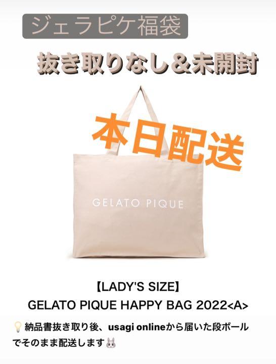 日本に ジェラピケ福袋 22 新品 未開封 バラ売り相談可 ルームウェア Imizu Weblike Jp