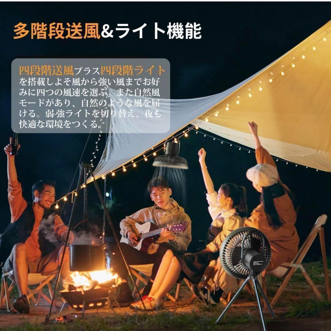 アウトドア扇風機　キャンプ　静音　折りたたみ　壁掛け　卓上　吊り下げ　登山　軽量