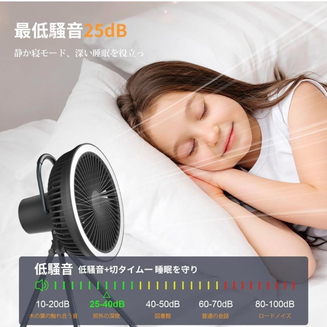 アウトドア扇風機　キャンプ　静音　折りたたみ　壁掛け　卓上　吊り下げ　登山　軽量