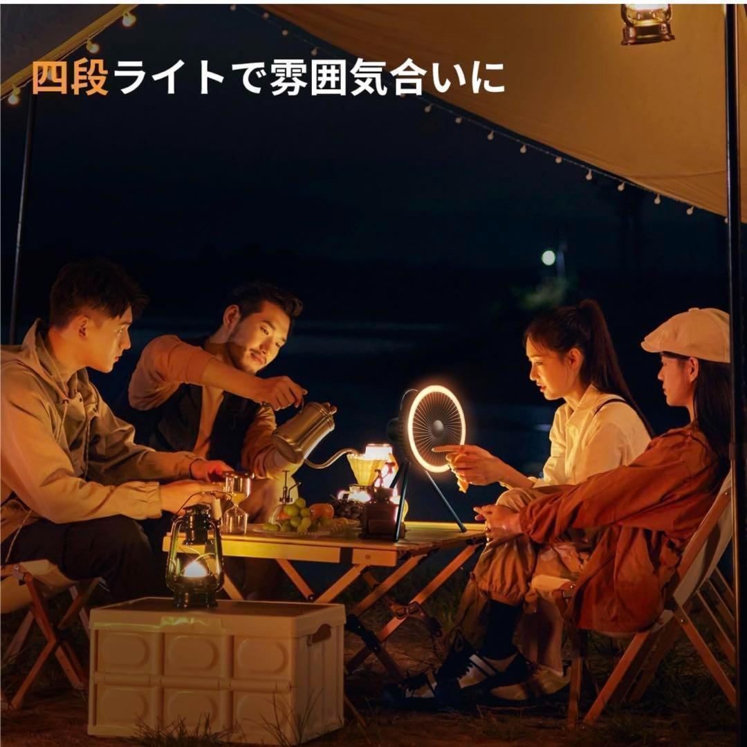 アウトドア扇風機　キャンプ　静音　折りたたみ　壁掛け　卓上　吊り下げ　登山　軽量