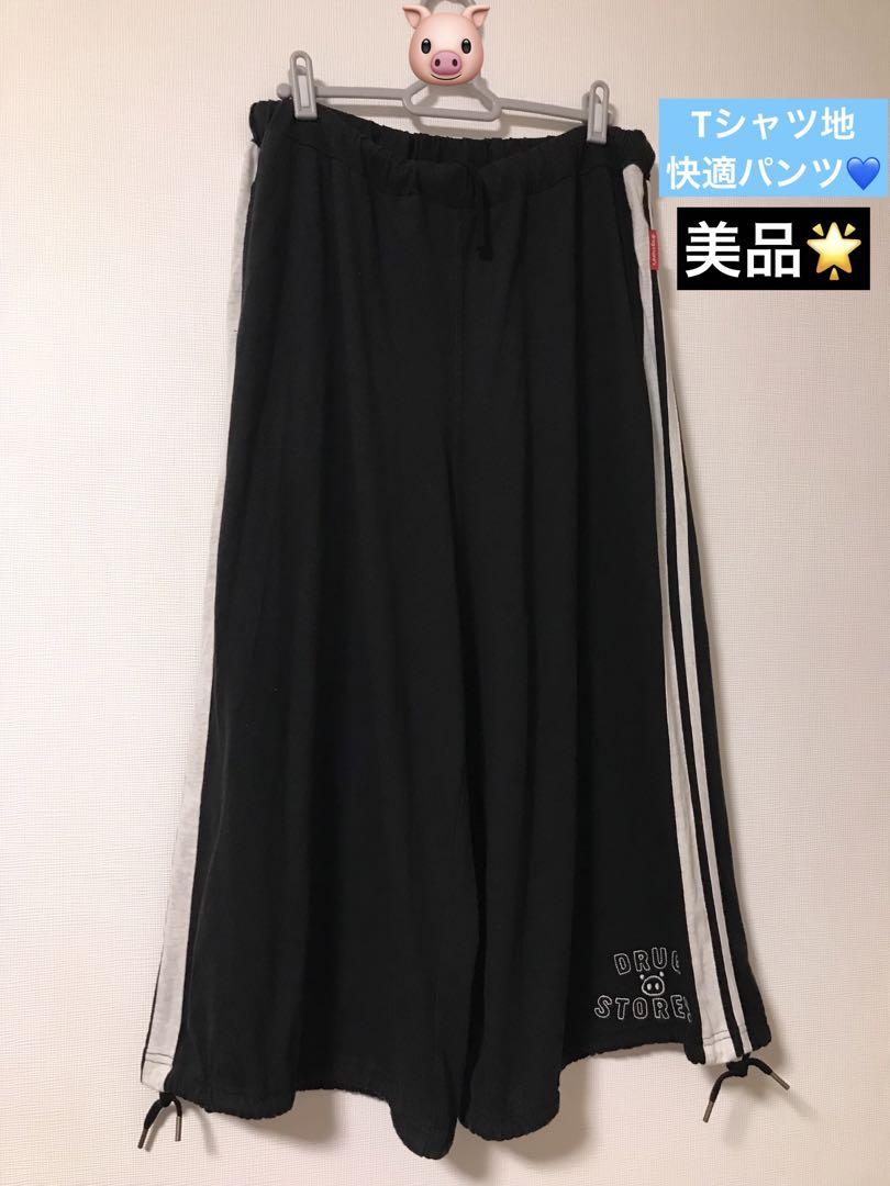 快適ガウチョ&ノースリーブセット