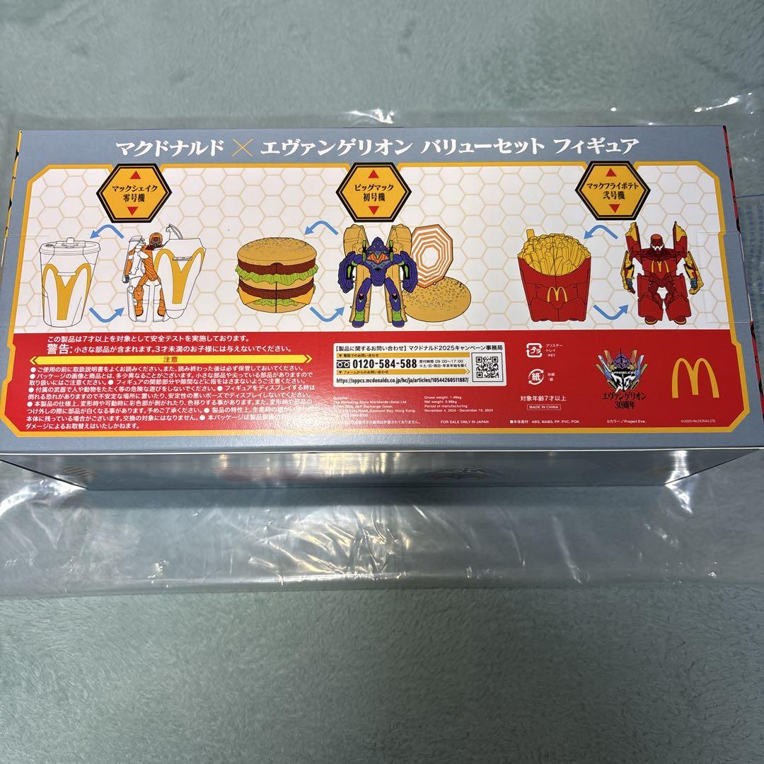 【新品】マクドナルド ×エヴァンゲリオン バリューセットフィギュア ★