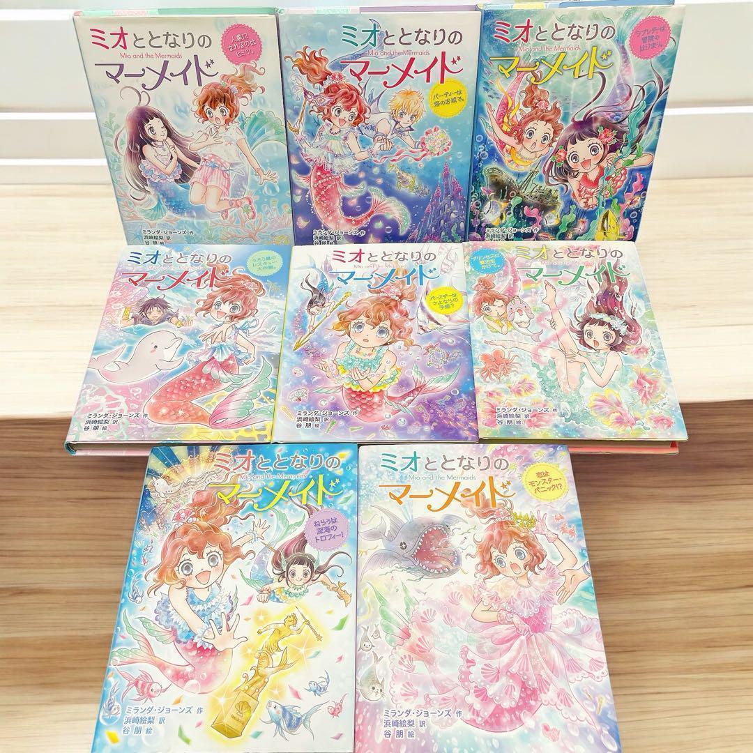 ミオととなりのマーメイド 全巻+2冊 エマはみらいのマーメイド