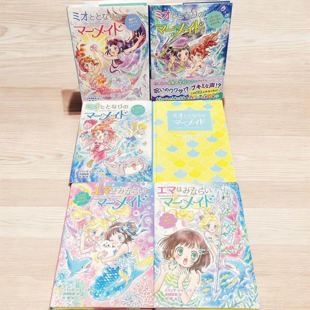 Amazon.co.jp: ミオととなりのマーメイド 人魚になれるのは