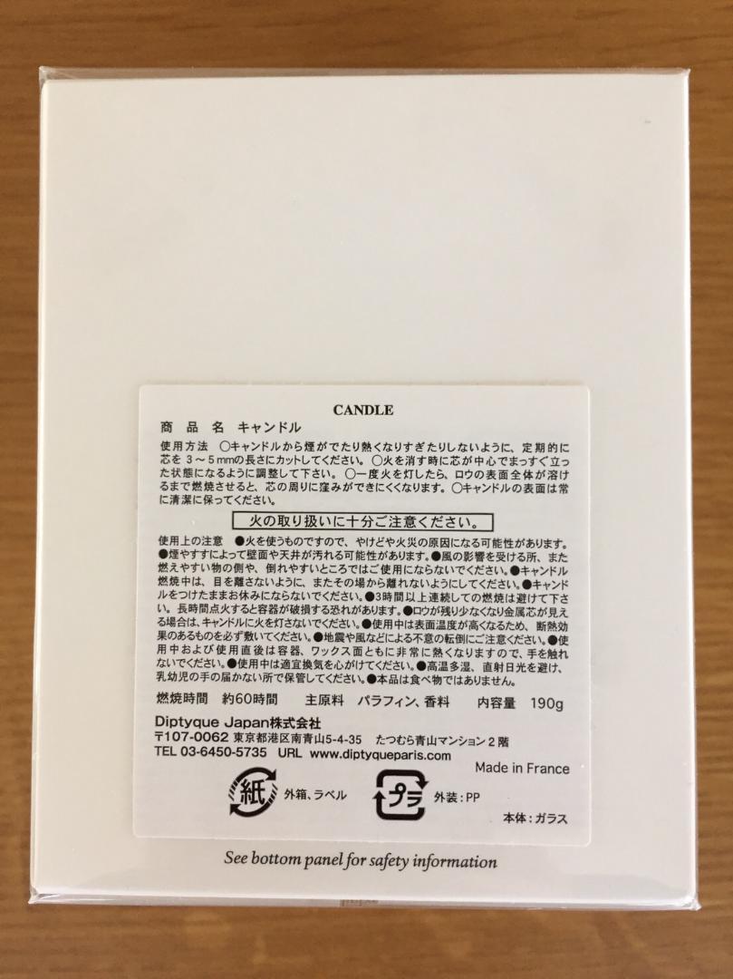 DIPTYQUE BAIES キャンドル 190g