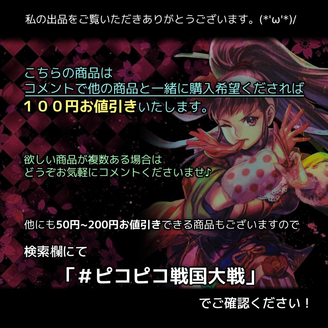 SS113(他家) 白井局 本庄雷太 戦国大戦 - メルカリ