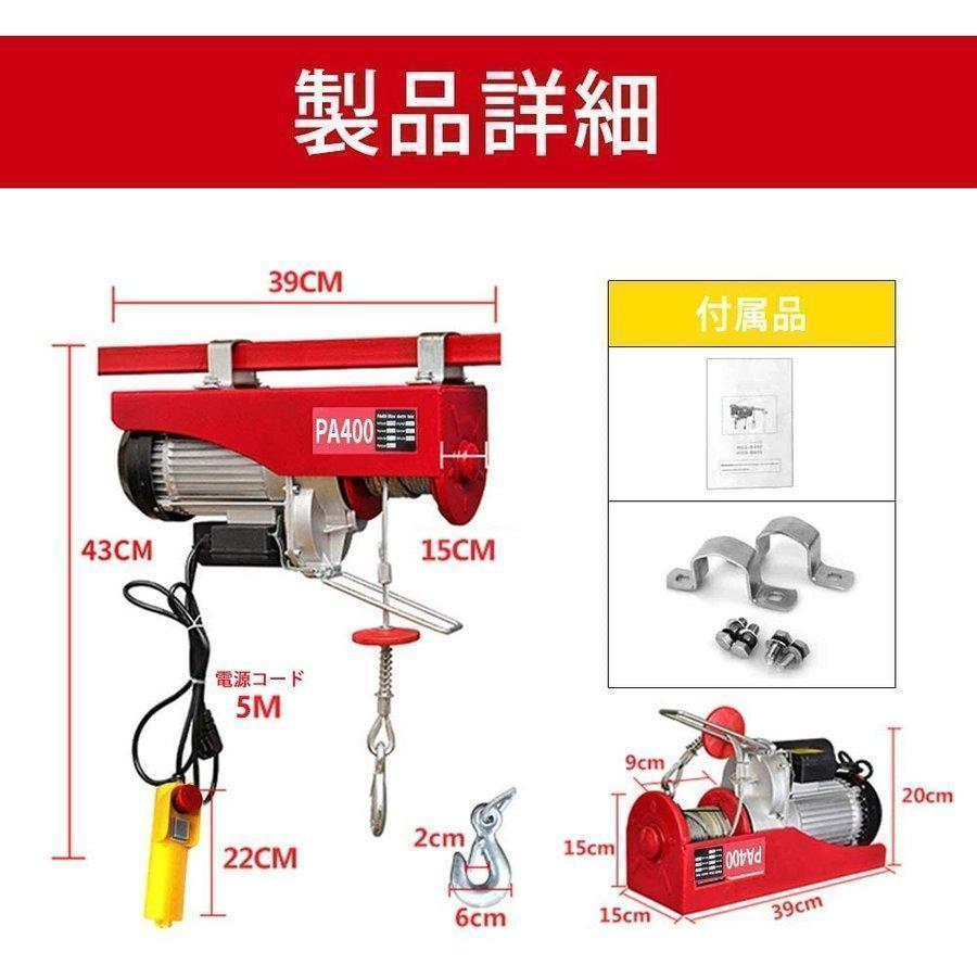 電動ウインチ（100V 400kg）電動ホイスト 家庭用 吊り上げ 吊り下げ