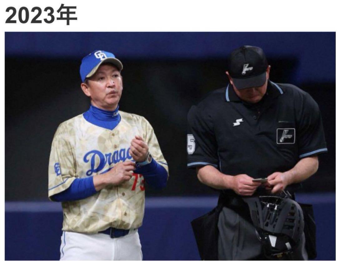 中日ドラゴンズ昇竜ユニホーム11枚セット2013〜2023 - メルカリ