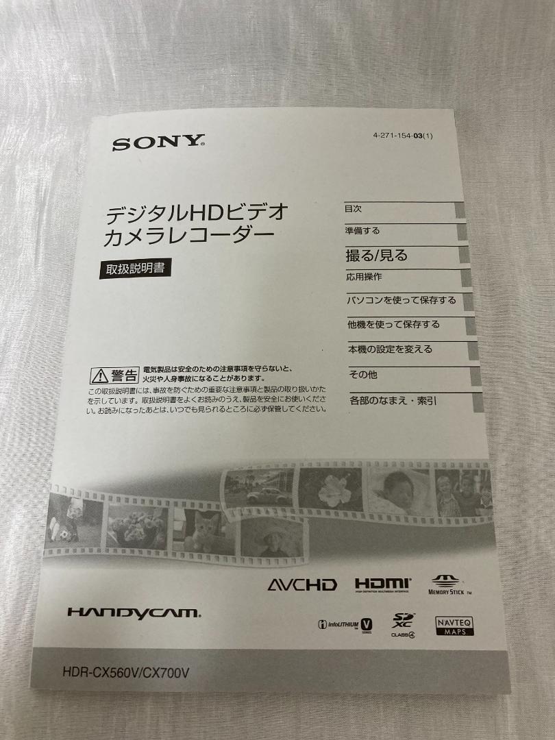 SONY ソニー HDR-CX560V デジタルHDビデオカメラレコーダー