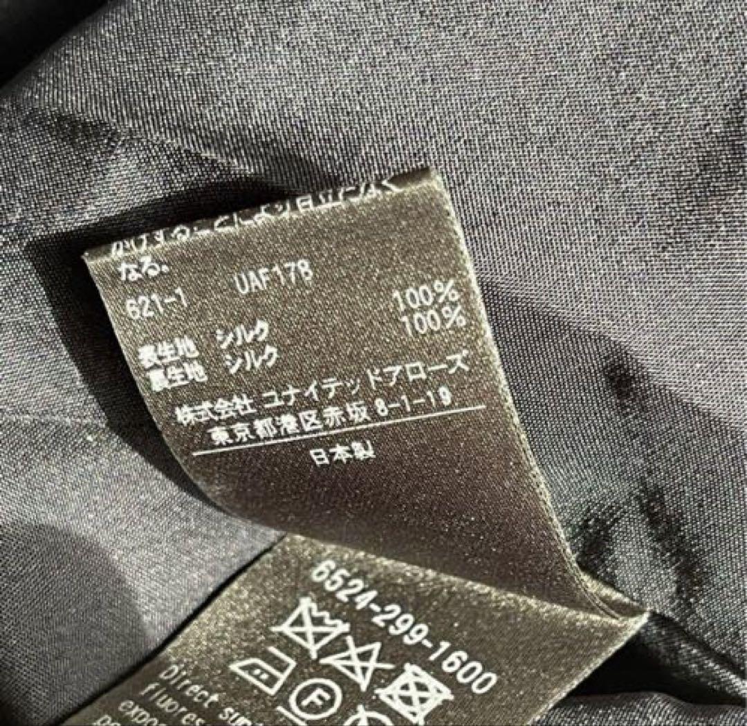 極美品　ドゥロワー　シルクフラワープリント　フレアスカート　ロング　青　38