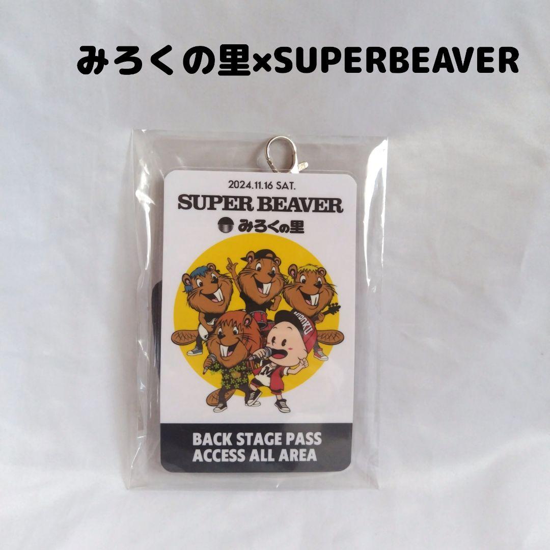 スーパービーバー　SUPER BEAVER 直筆サイン　ネックストラップ Amazon.co.jp: SUPER BEAVER ネックストラップ : ホビー