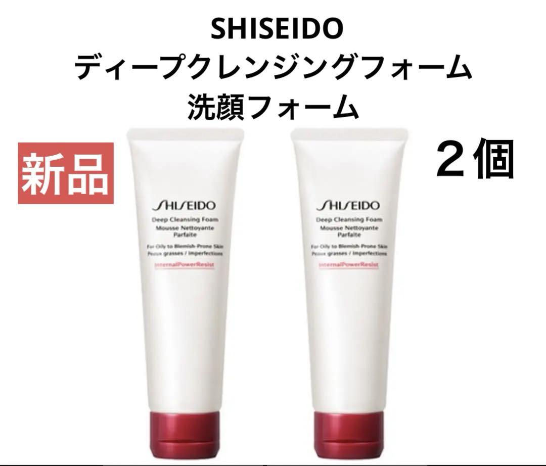 新品未使用 SHISEIDO 資生堂 ディープクレンジングフォーム 洗顔