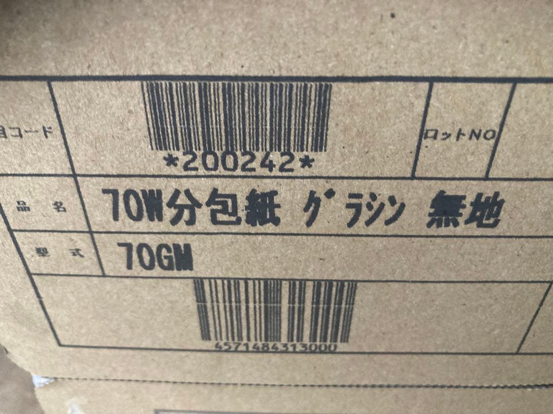 タカゾノ 分包紙 70W グラシン　無地　6巻入　1梱