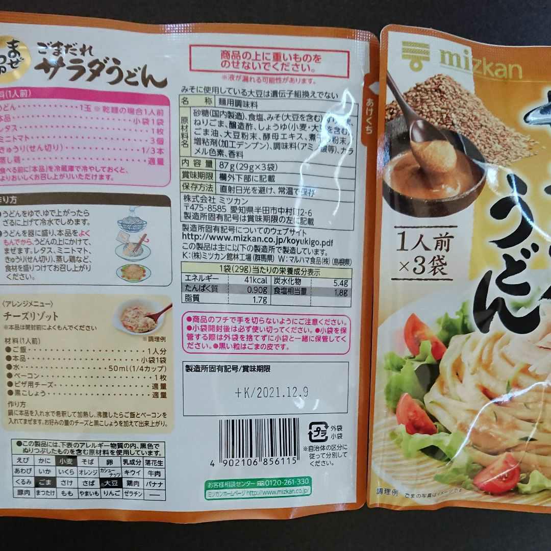 メルカリ レトルト色々食べ比べセット 6袋 ほうとう ごまだれ ツナ まぜ麺の素 その他 加工食品 999 中古や未使用のフリマ メルカリ レトルト色々食べ比べセット 6袋 ほうとう ごまだれ ツナ まぜ麺の素 その他 加工食品 999 中古や未使用のフリマ