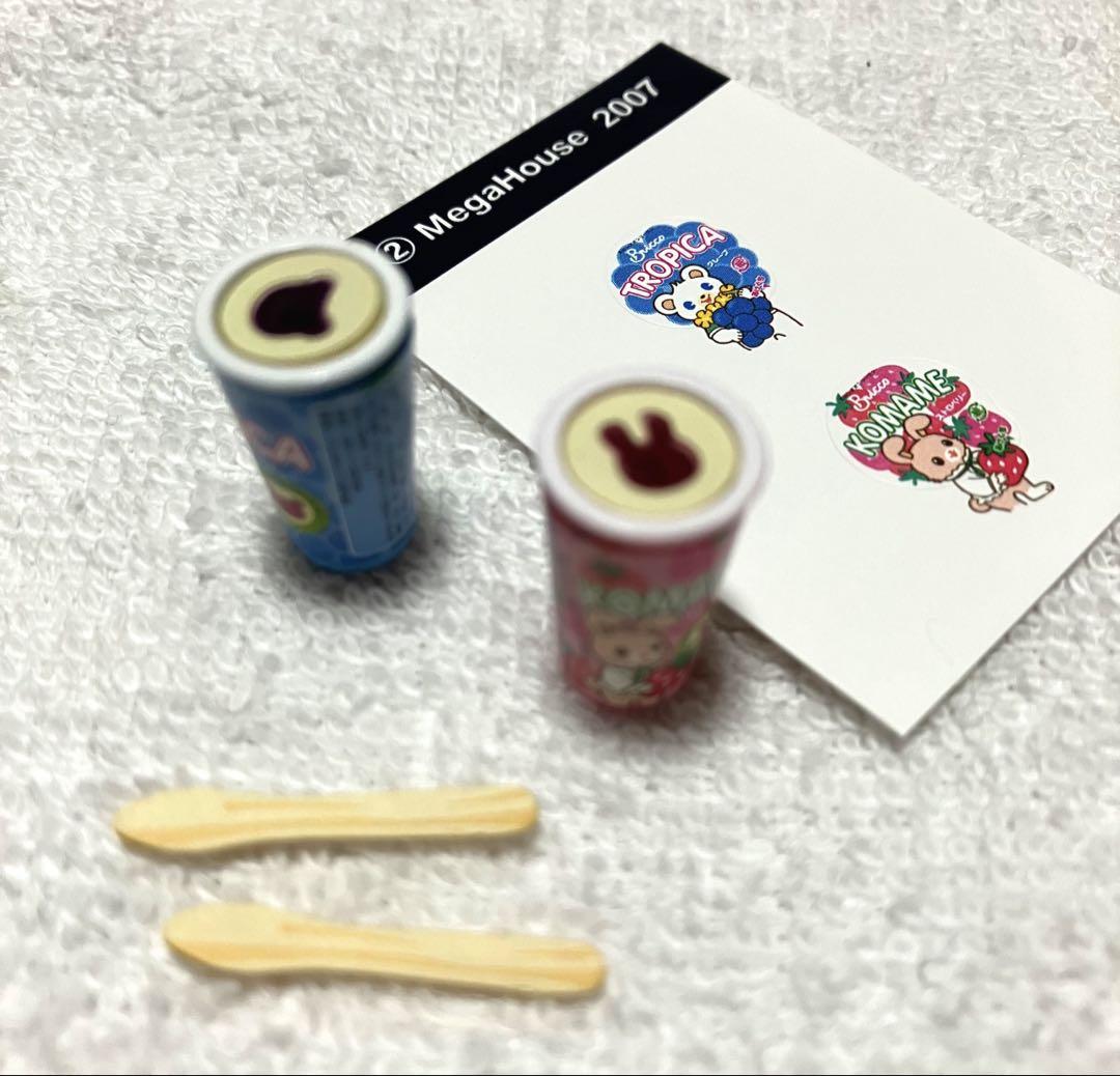 メガハウス 白くま店長のアイスはうす フルコンプ