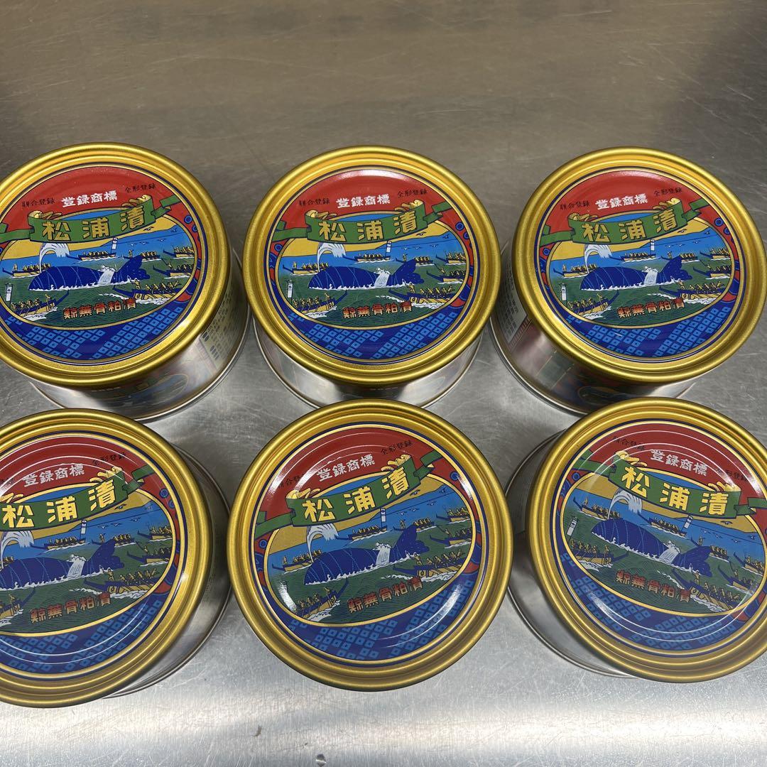 松浦漬　6缶　まとめ売り