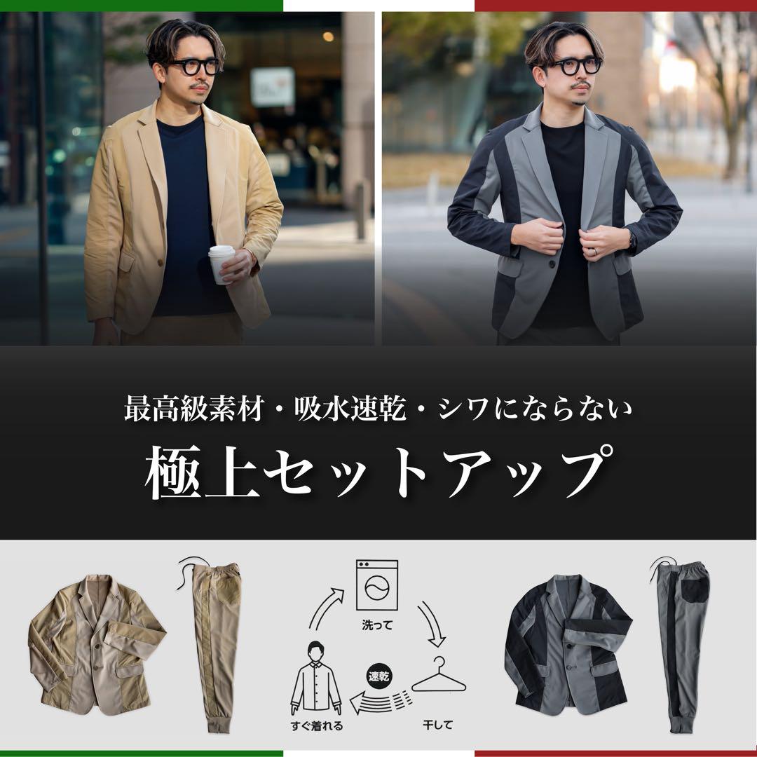 【EUROKENVY】極上のジャケット&ラインパンツ セットアップ