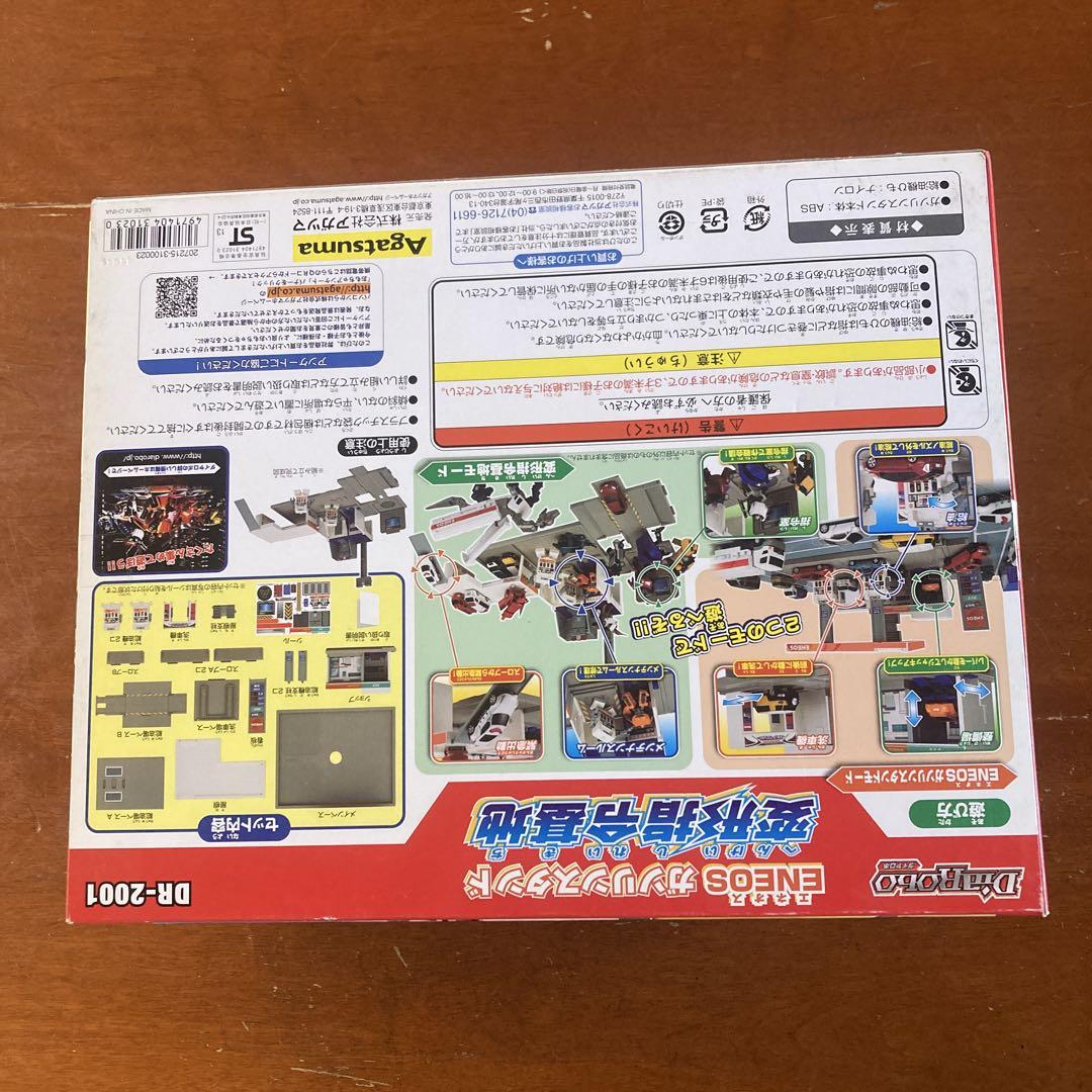 (未開封品)ダイヤロボ ENEOS ガソリンスタンド 変形指令基地 アガツマ