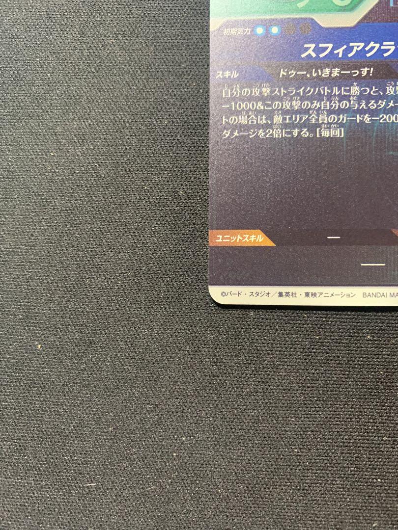 ドラゴンボールスーパーダイバーズ SDV2-073 GDR 魔人ドゥー:DA