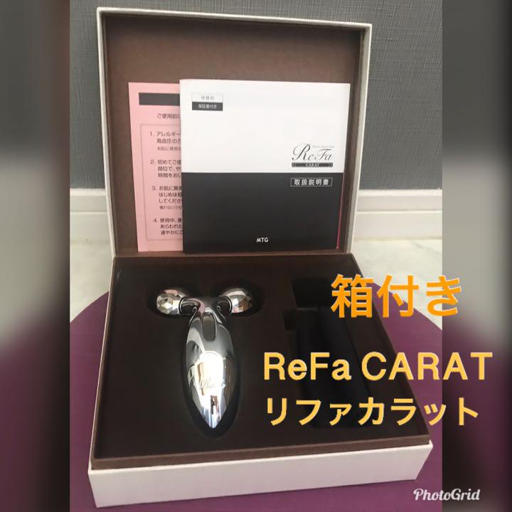最も優遇 リファカラット 顔用ローラー D21L09 CARAT 【お値下げ】ReFa - その他