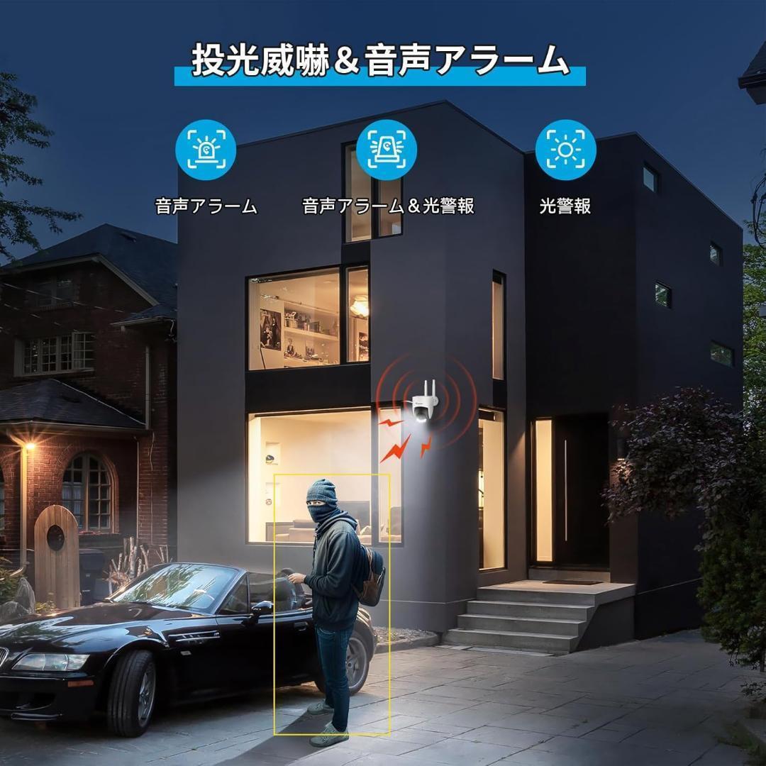 ⭐3個⭐防犯カメラ 屋外 wifi 2K 防水 自動追尾 360度撮影 新品 防犯カメラ 屋外 wifi 2K IP66防水 自動追尾機能 360度広角撮影